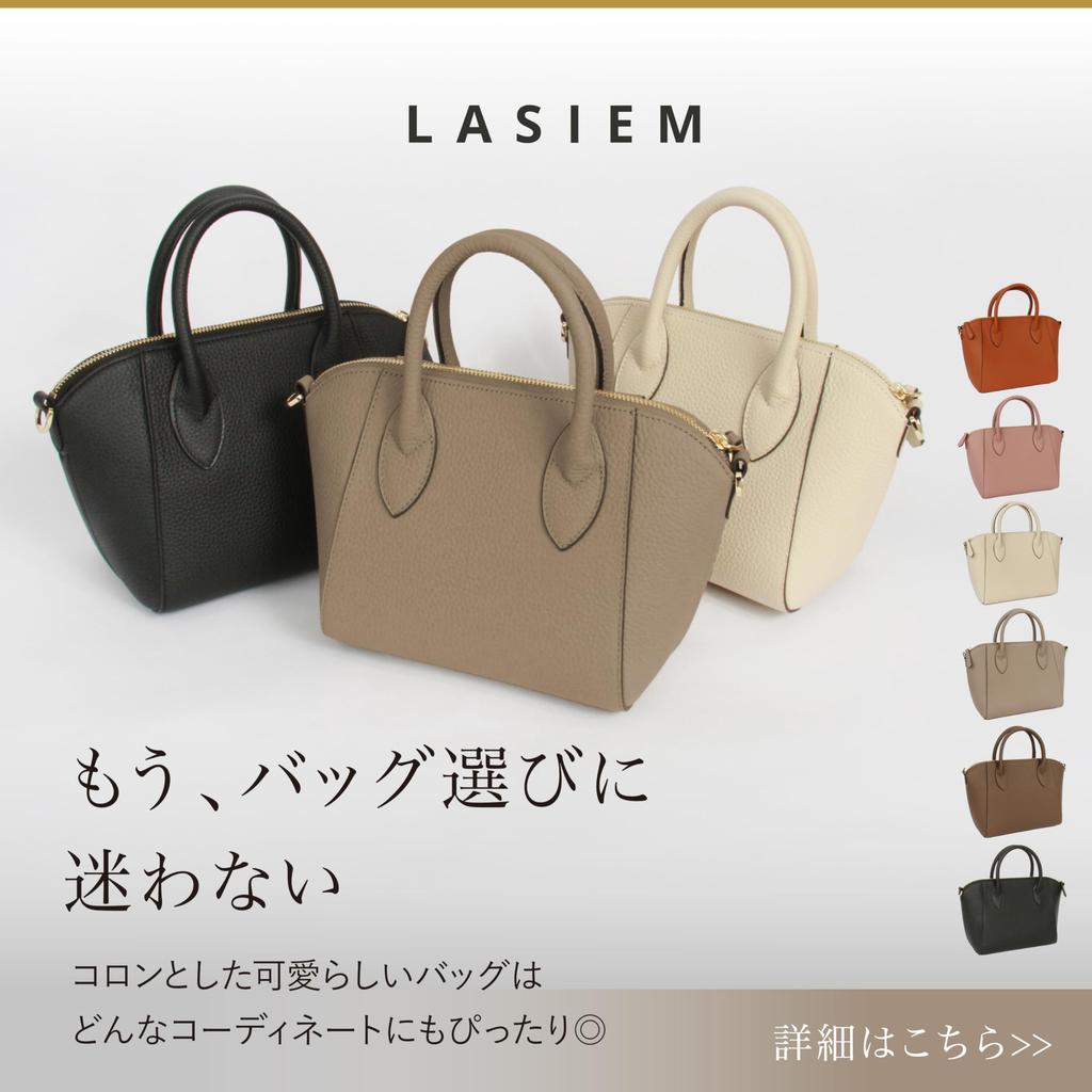 LASIEM Shoulder Genuine Shoulder Crossbody Lightweight Leather (Lasiem) Women's Handbag, Bag, Leather, 2-way Bag, Bag, Bag,