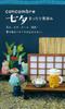 Decor Corporation Concombre Shoji Screen Size: Approx. W10.8 D3.3 H9.2 ZCB-65424