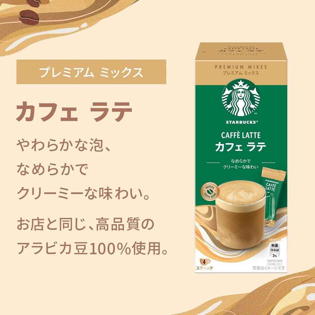 Starbucks Premium Mix Gift SBP-30B, Stick Coffee