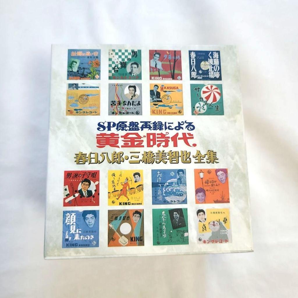 [USED] The Golden Age of SP Master Recordings: Complete Works of Hachiro Kasuga and Michiya Mihashi, 12-Disc Set, Rare