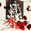 CD TOKYO SKA PARADISE ORCHESTRA  Filmmakers Bleed AVCD30102 Avex Trax 2000 Japan Reggae Ska  Dub Used