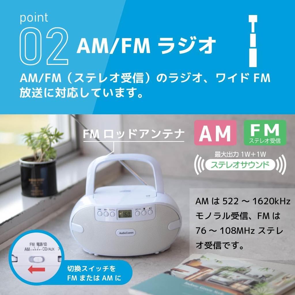 OHM Electric AudioComm CD Radio, Compact Stereo, Portable CD Player, Outlet, Battery-Operated, White, for English Conversation, Language Learning, EIK