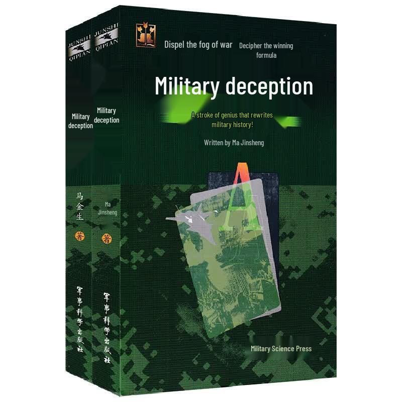 Military Deception: Rewriting War