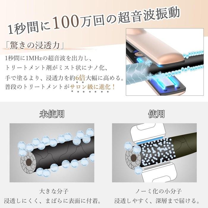 Kiboer Ultrasonic Hair Iron Hair Quality Improvement, Damage Repair, 1MHz, Blue LED, Rechargeable, Champagne Gold