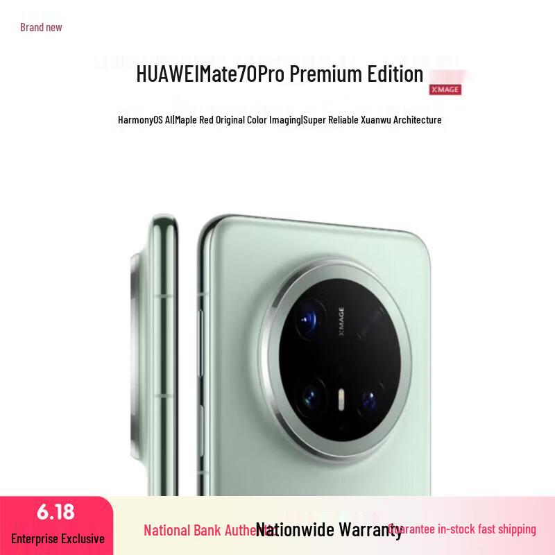 

Huawei Mate70 Pro Premium Edition (CN version)