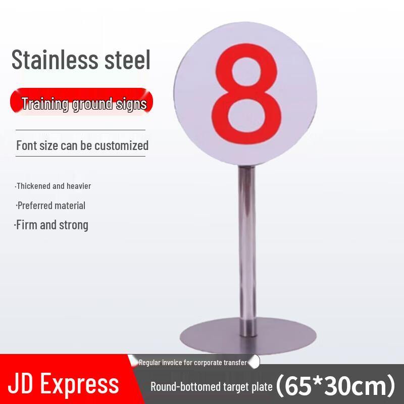 Fēngróng Field Number Target ID Plate