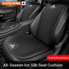 Car Seat Cushion Ice Silk Breathable Car Seat Cover For Mitsubishi Outlander Triton Colt Lancer EX Evolution X Pajero L200 ASX SR1
