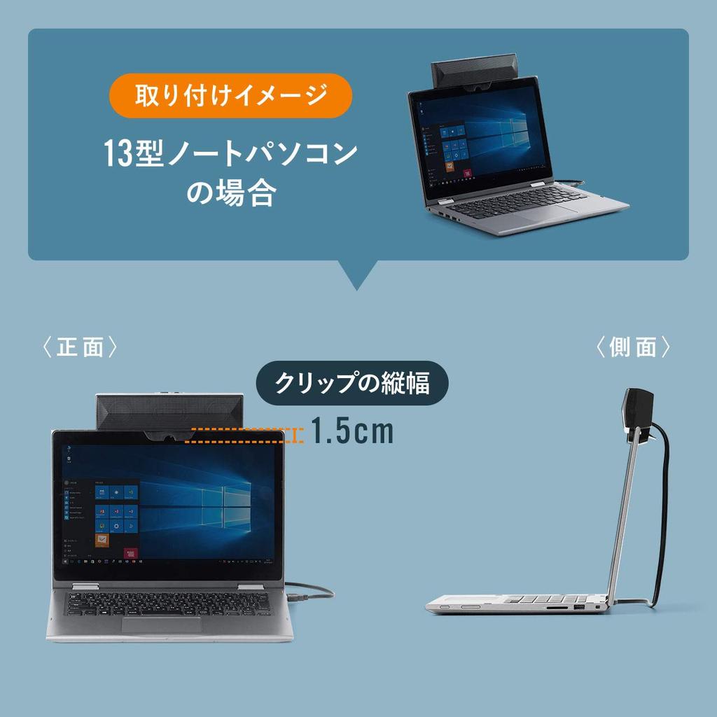 Sanwa Direct USB Speaker Soundbar, Clip-on, Freestanding, Compact, 6W, with Built-in Passive Radiator (400-SP089)