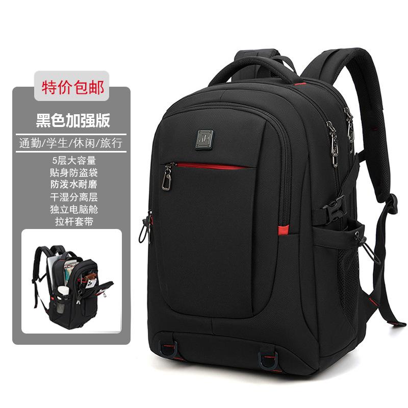 New Backpack Large Capacity Simple Business Leisure Junior High School Student Schoolbag Outdoor Travel Computer Bag
