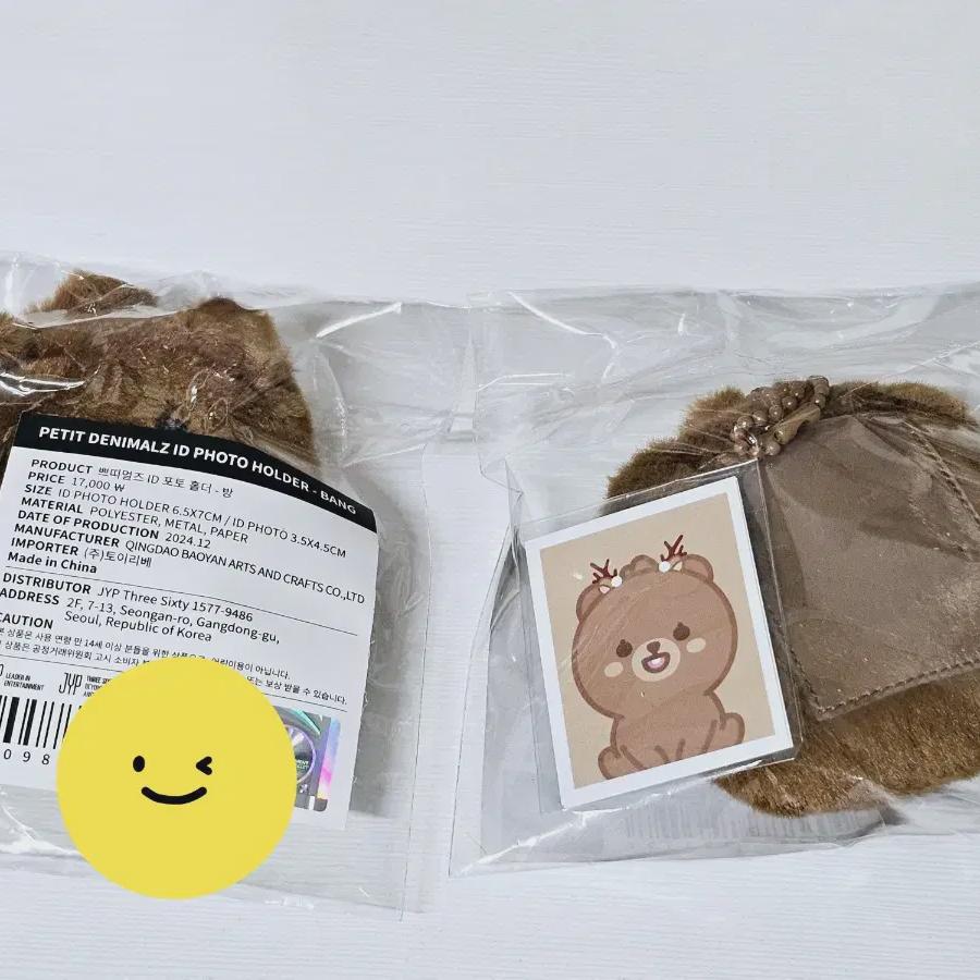 

Day6 Petitmels Id Photo Holder Jeungsa Sungjin Unopened