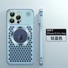 Metal Full Body Phone Case IPhone 18 Pro Max 17 Aromatherapy Heat Dissipation Magnetic Shockproof Cover