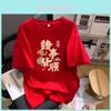New Year Red Cotton Short Sleeve T Shirt With Cartoon Print For Women And Girls