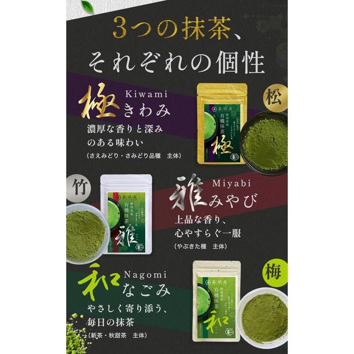 Kihoya Organic Matcha Gokujo 20g. Organic, Japanese, No Additives. For Latte, Sweets & Cooking. Mild Flavor. Pesticide & Chemical