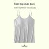 Wire-Free Pad Tank Top Camisole - Sexy, Cool, No Bra Needed, Women's Home Wear