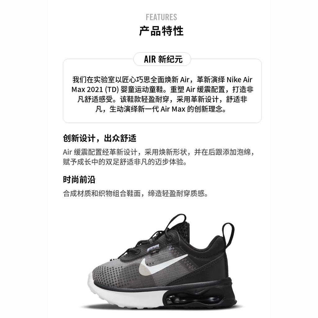 Nike Air Max 2021 Low Top Running Shoes Black Gray Infant And Toddler DB1110-001