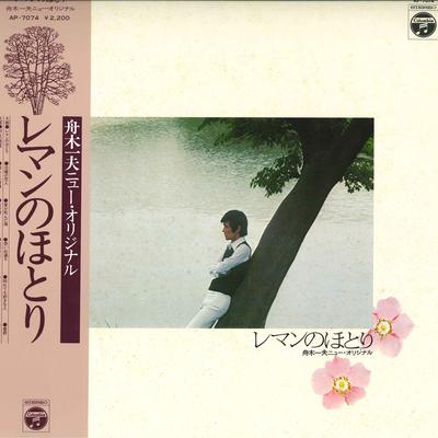 LP Record KAZUO FUNAKI  Reman No Hotori AP7074 COLUMBIA 1976 Japan Japanese EnkaTraditional Used