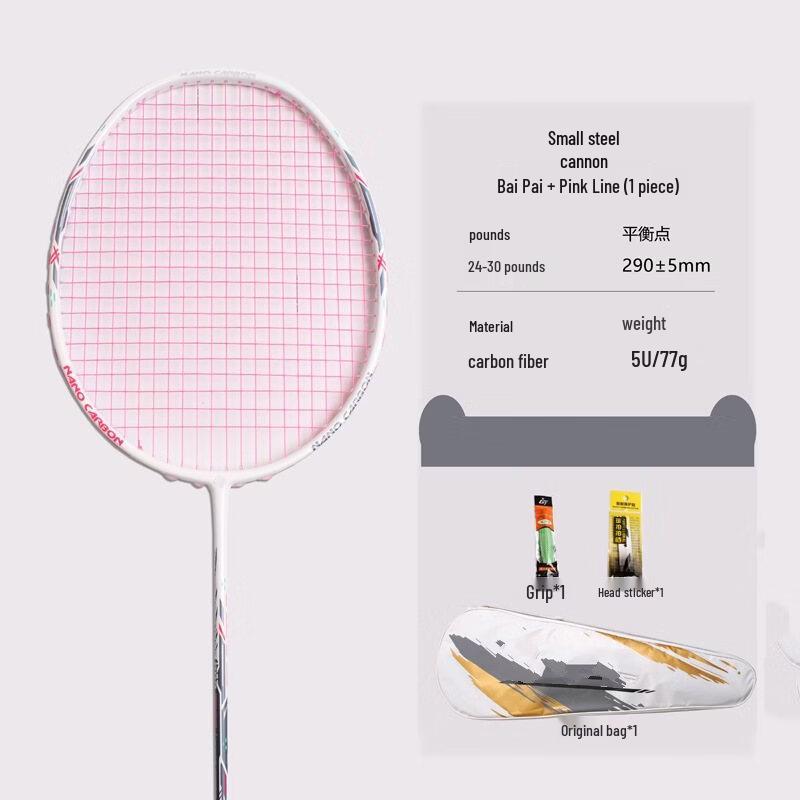 Yibei 5U Lightweight Full Carbon Badminton Racket