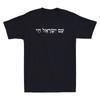 Jewish Pride Support Israeli Hebrew Jerusalem Vintage Unisexs Short Sleeve TShirt
