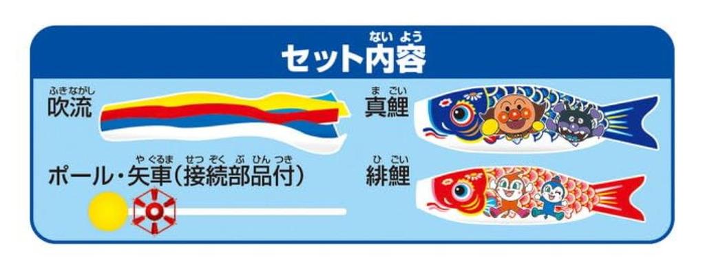 Anpanman Mini Karpfenwindspiel Kindertag Indoor Karpfenwindspiel