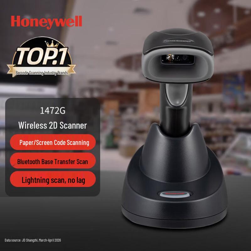 Honeywell Barcode Scanner 1472G