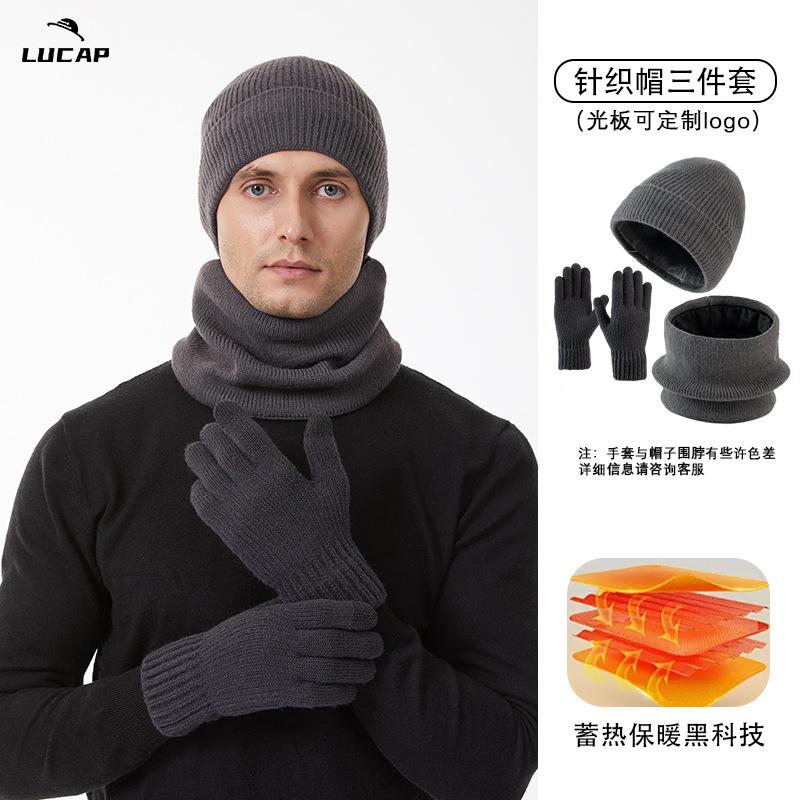Windproof plush wool hat men's hat women's autumn and winter high elastic knitted hat three-piece winter hat