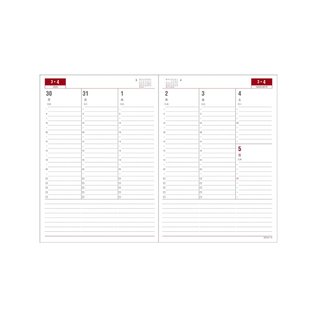 Daigo 2026 Planner, Appointment Weekly, Vertical, B5, Black, E1042, 2025, Starts December 2025