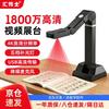 Huibo Doctor Z60U 18MP HD Document Camera & Video Presenter
