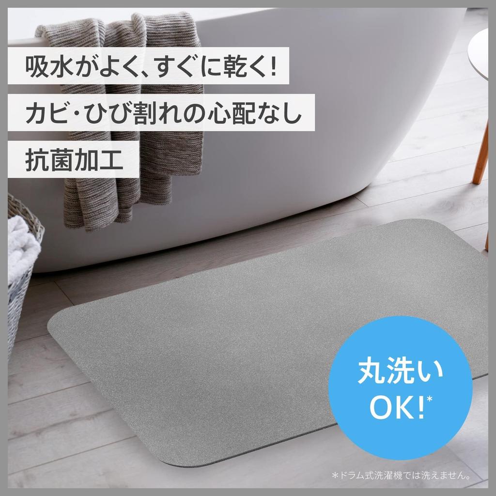 Beauty Washable Diatomaceous Earth Bath 40 X 60 [Karos Technology] Mat, Gray,