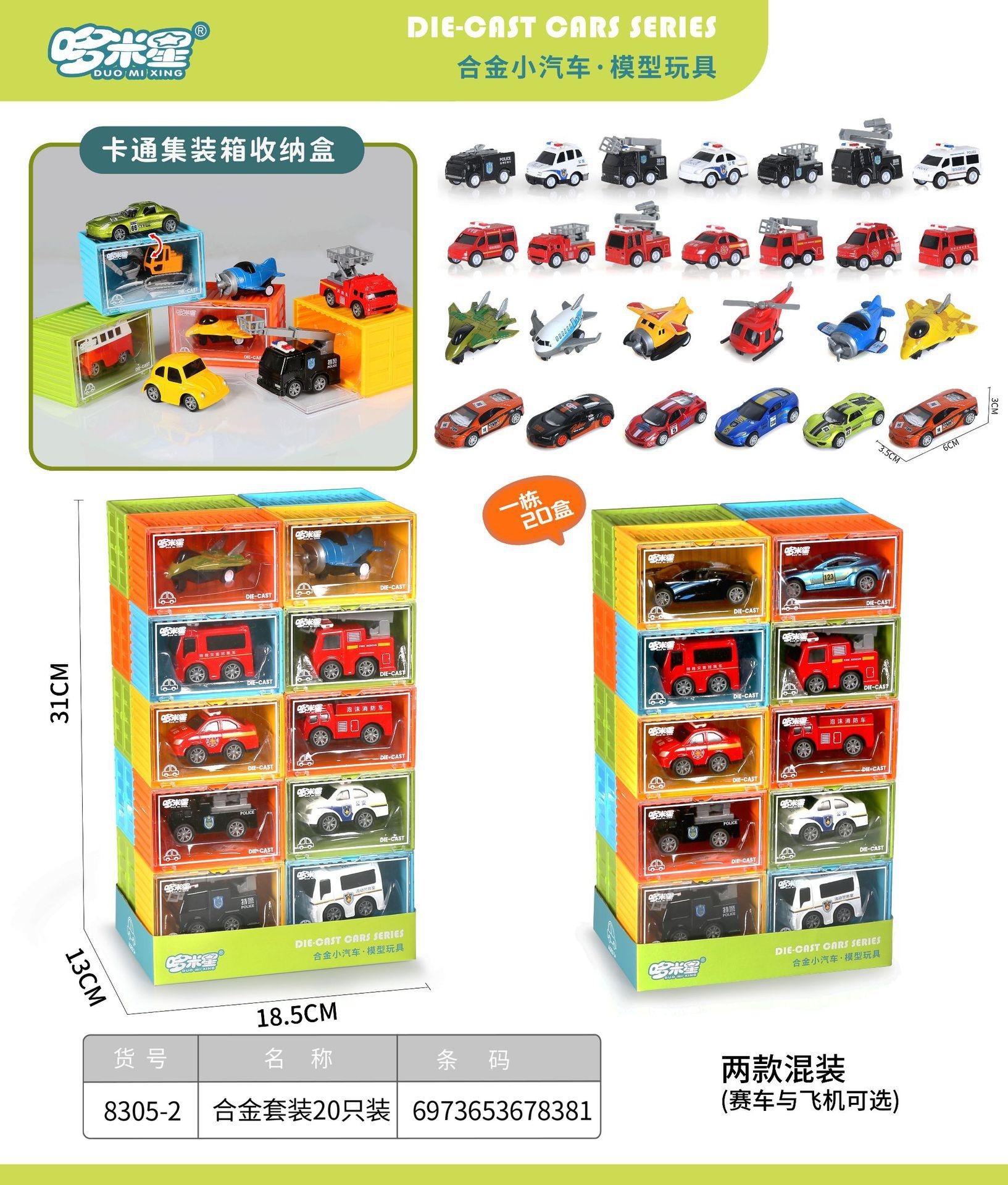 Children s Toys 30 Alloy Pull-back Cars and Airplanes with Rainbow-colored Containers To Store Alloy Pull-back Cars