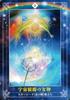 Cosmic Goddess Oracle Cards | Amano Yoko | 46 Cards with Japanese Commentary Booklet [Authentic]
