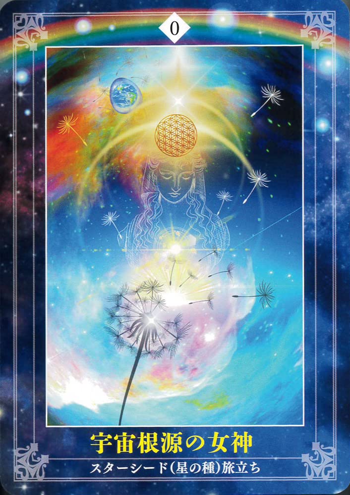 Cosmic Goddess Oracle Cards | Amano Yoko | 46 Cards with Japanese Commentary Booklet [Authentic]