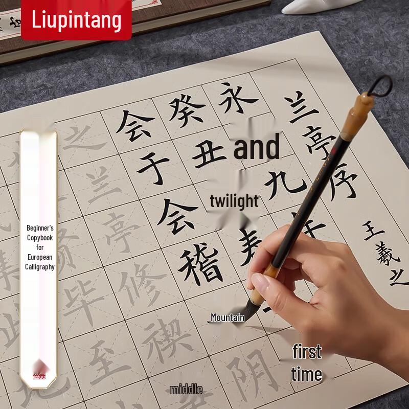Ouyang Xun Style Regular Script Brush Calligraphy Practice Set