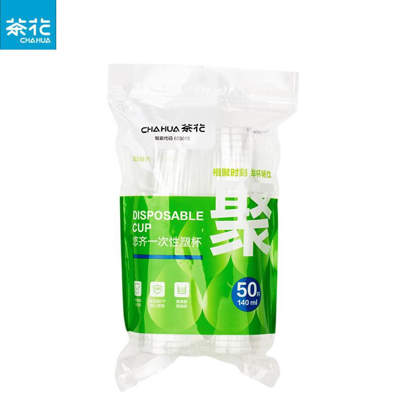 Chahua Disposable Thickened Transparent Plastic Cups