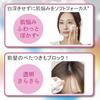 UV Privacy Powder SPF50+ PA++++ that can be used over makeup.