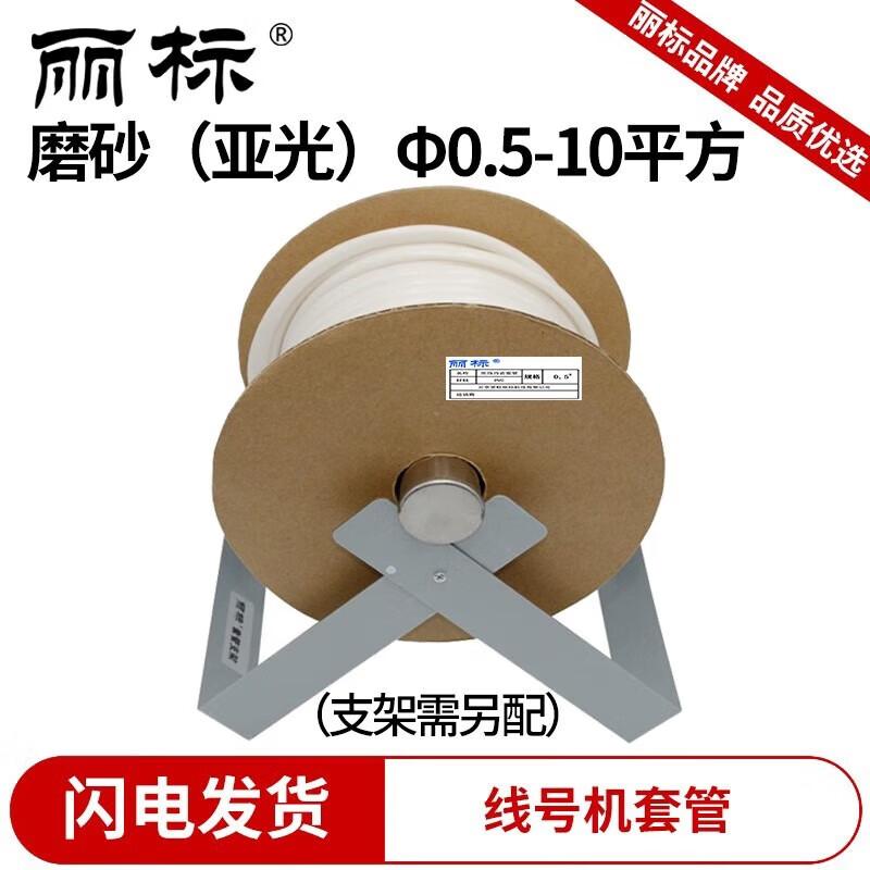 

Capelabel Wire Marker & Label Printing Solutions CN plug (adapter included)