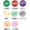 Vision Verde Safety Glasses for UV Adjustable VD201F [Midori Anzen] Work, Anti-Fog, Cut, Angle, Metal-Free