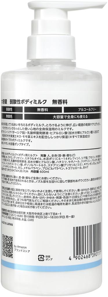 By Amazon Large Capacity Weak Acid Body Milk 600ml Unscented