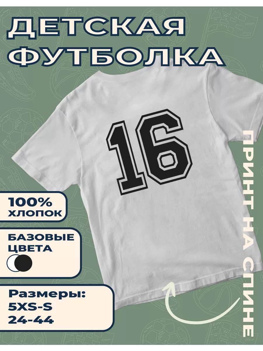 Children s T-shirt with print Number - 16 S