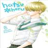 HatsuHaru Vol. 3 by Shizuki Fujisawa Paperback Book 9781975353513