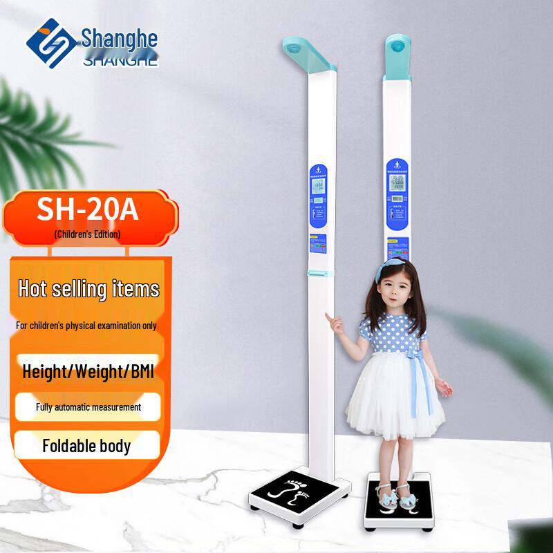 Shanghe SH-20A Ultrasonic Foldable Medical Height & Weight Scale (CN version)