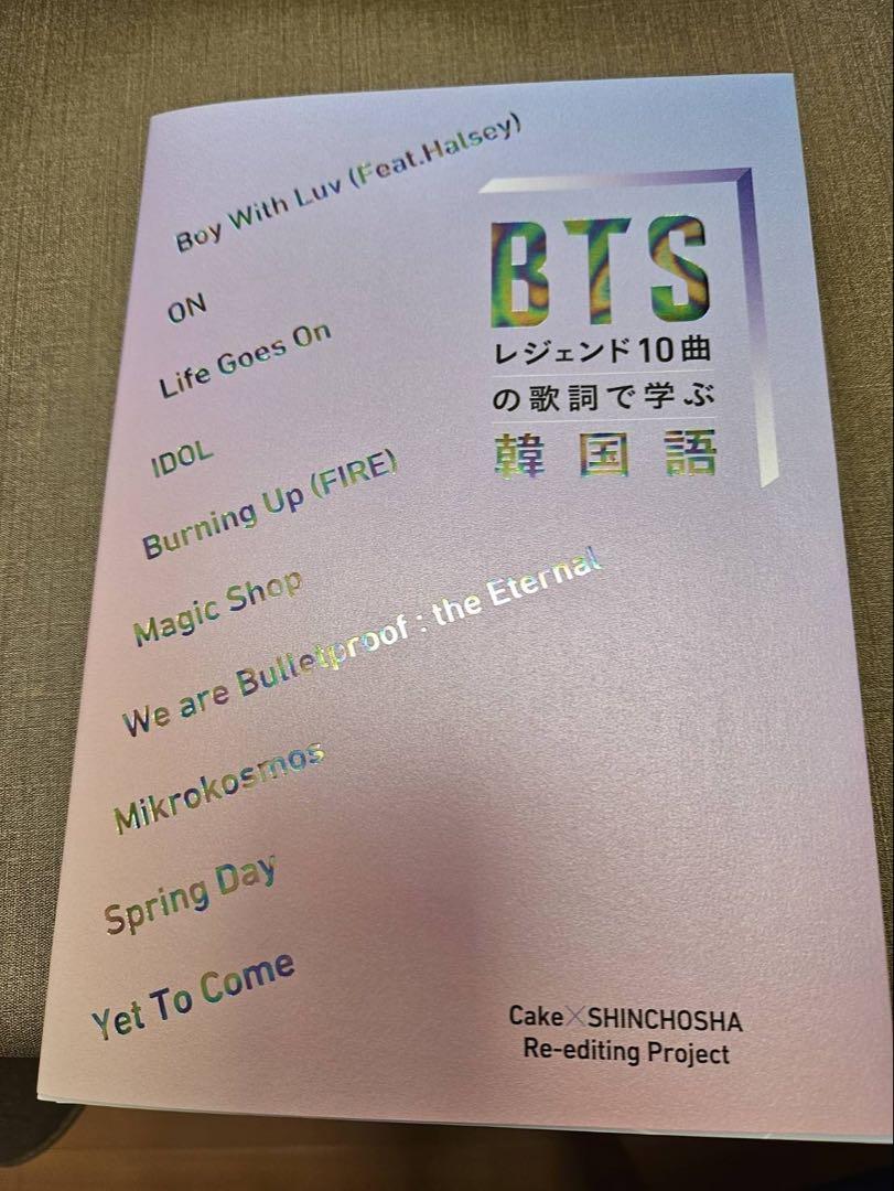 

[USED] Learn from the lyrics of 10 legendary BTS songs