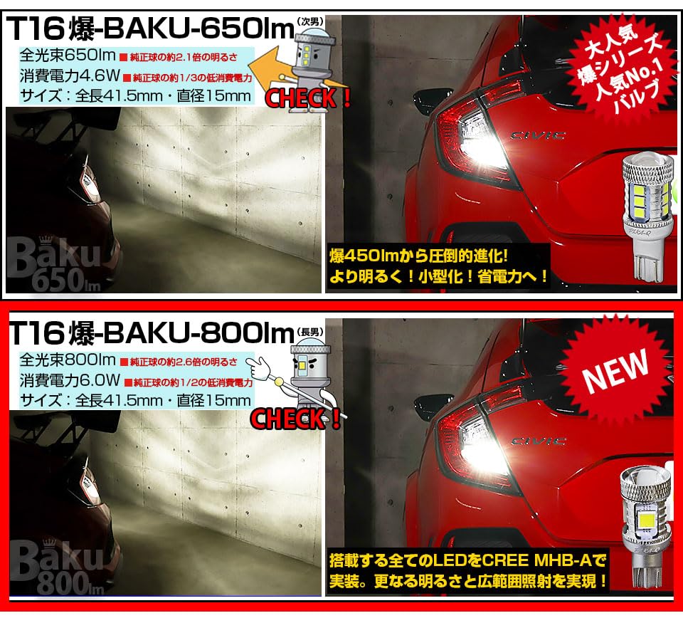 Pikakyu LED Backup Lamps for Toyota Land Cruiser Prado Model 150 T16 Part Number 57019 (Late Series), Baku-BAKU, 800lm, White, 6600K, 2-Pack, 18-Month