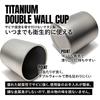 TITAN MANIA Double Wall Cup Titanium S Size (150ml)