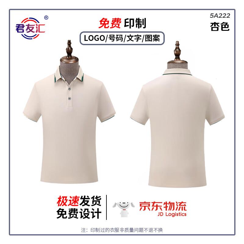 Jun You Hui Unisex Antibacterial Polo Shirt
