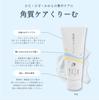 [Yojiya Official] Exfoliating Cream 60g for Elbows, Knees, Feet, and Heels. Naturally Derived, Fragrance-Free, Colorant-Free, Moisturizing,