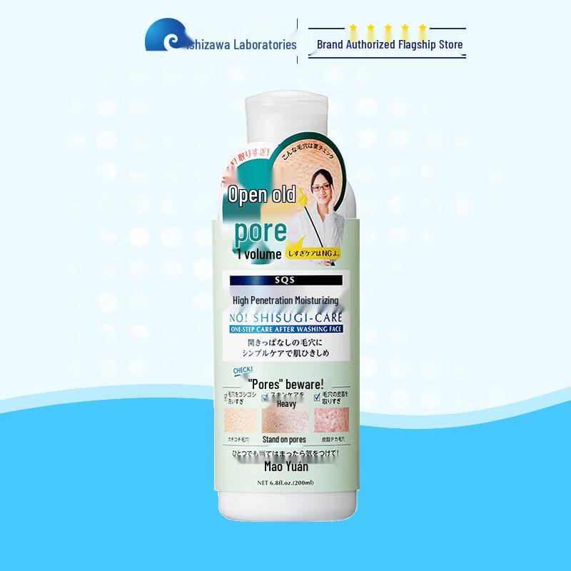 Ishizawa Lab SQS High Moisturizing Gel