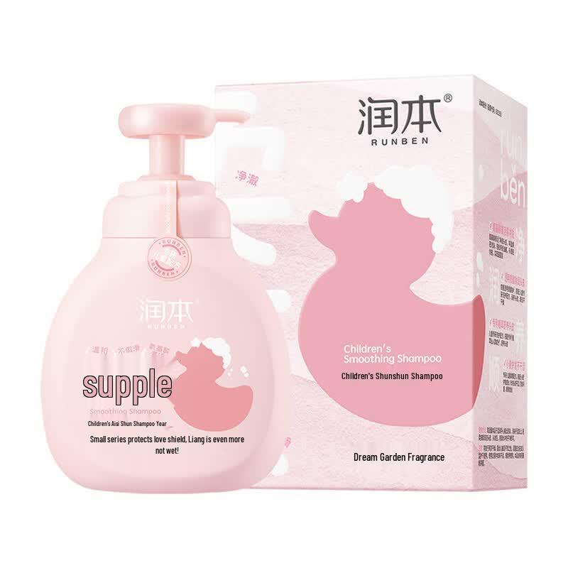 RUNBEN Kids Smooth Hair Shampoo