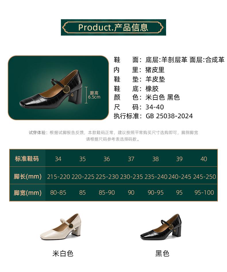 Sheepskin Simple Commuter Professional High Heels Square Head Strap Single Shoe 6.5CM