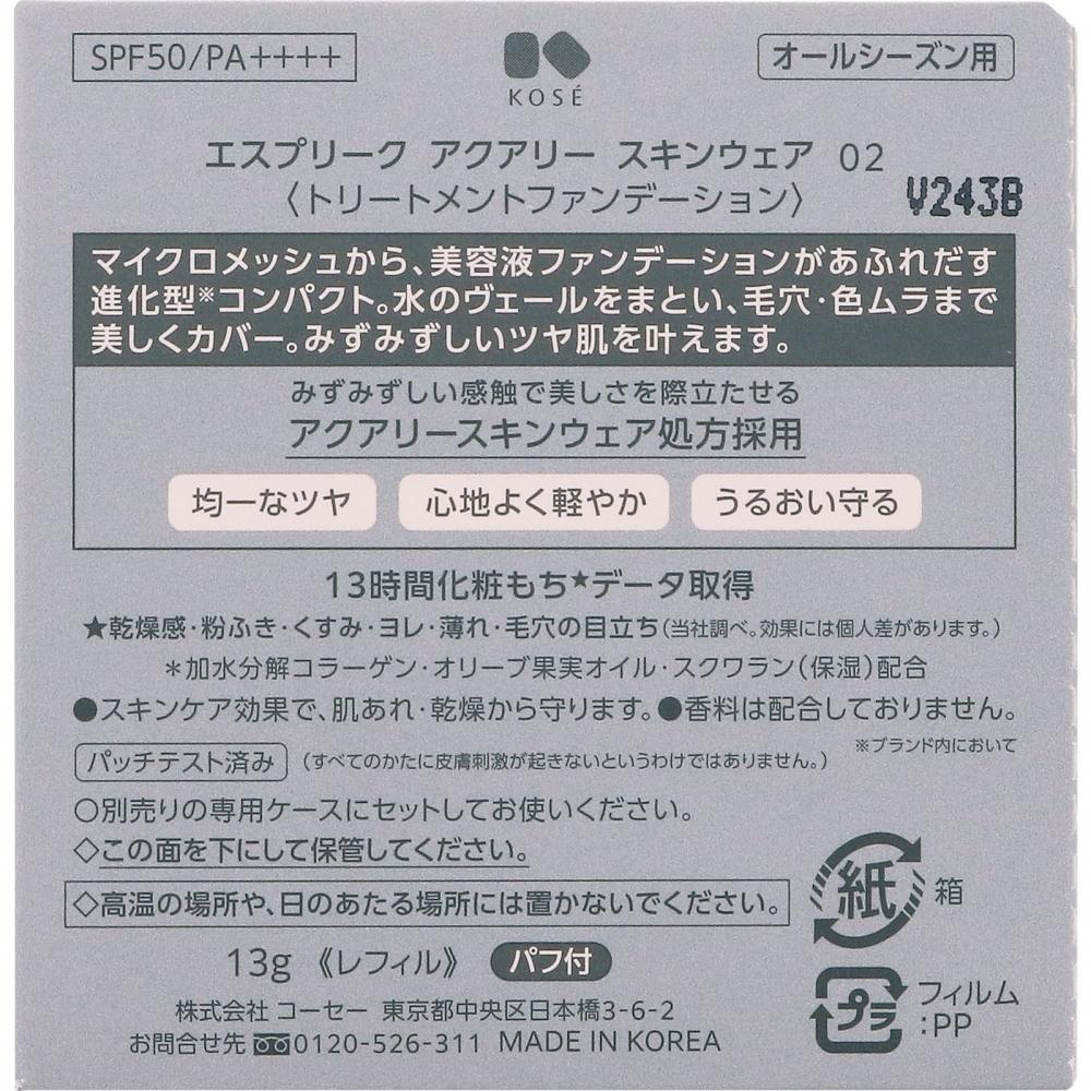 S Prique koSe eSPrique Aqually Skinwear 002 13g