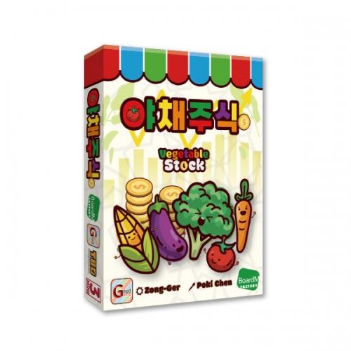 BoardM Vegetable Stock
